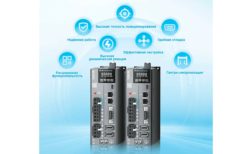 Сервопривод XINJE DL6 в промышленном применении
