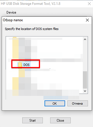 Окно выбора папки в HP USB Disk Storage Format Tool с выделенной папкой DOS для указания расположения системных файлов.