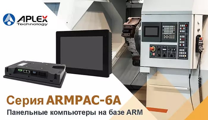 ARMPAC_1.png