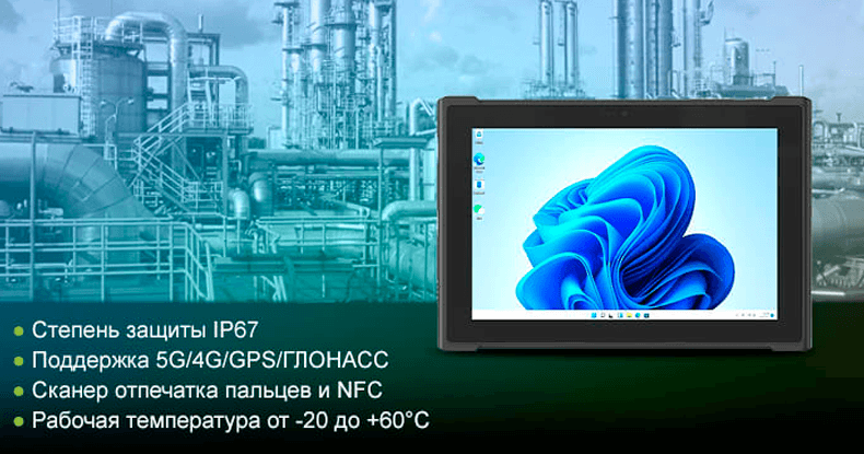 Экран и интерфейсы планшета iROBO-8000-T1067W