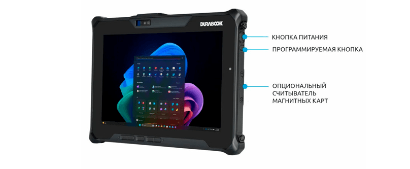 Система безопасности Durabook R10 TPM 2.0 Windows Hello
