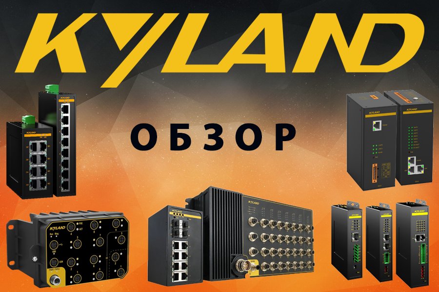 Kyland_2023