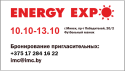 ENERGY EXPO 2017